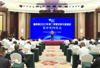 临沭县二季度招商引资项目集中签约，吉田(山东)工厂正式落户临沂